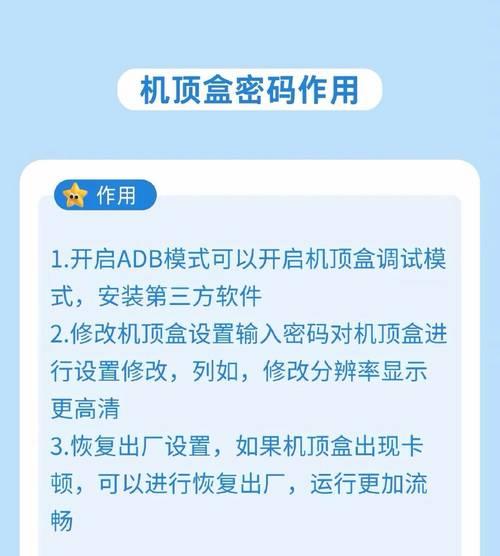 机顶盒联网后出现晃动如何解决？机顶盒晃动的原因是什么？