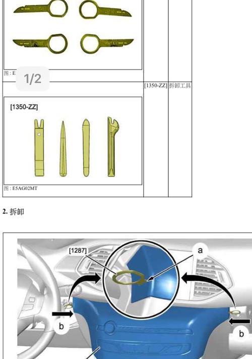 智能手表转针怎么拆卸图解？拆卸过程中需要注意什么？