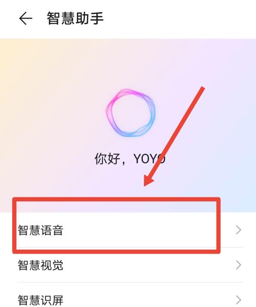 手机卡2如何安装荣耀系统？