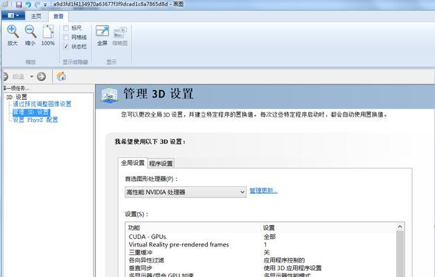 显卡回放功能如何开启？设置步骤是什么？