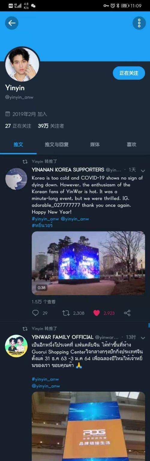 推特内容如何投屏到电视机上？操作流程是什么？