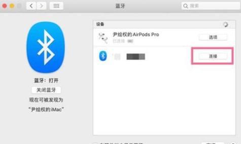 苹果电脑无线转接头如何连接？