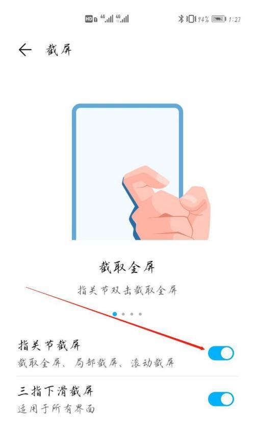 荣耀手机如何增加图标页？操作方法是什么？
