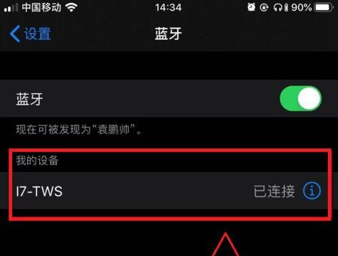 新风潮蓝牙耳机怎么连接？连接失败怎么办？