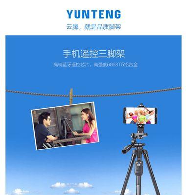 三星手机如何设置拍摄三脚架？