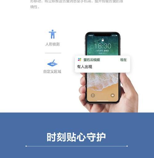 萤石摄像头如何驱动手机？驱动过程中可能会遇到哪些问题？