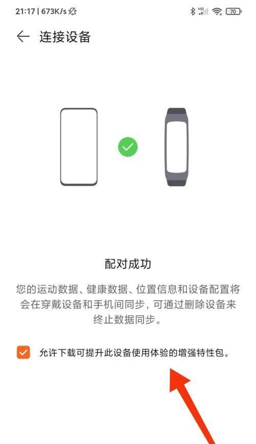 华为手机连接华为路由器的步骤是什么？