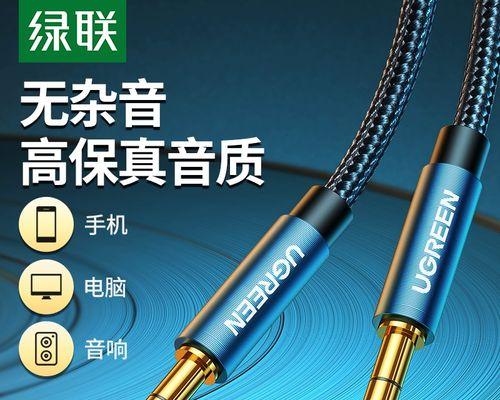 电脑通过转接线连接平板耳机的正确方式？