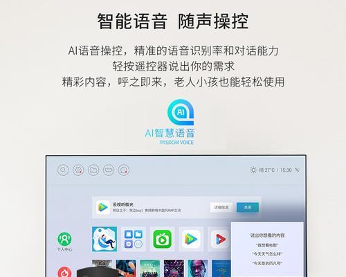 小孩如何正确使用联网电视机？