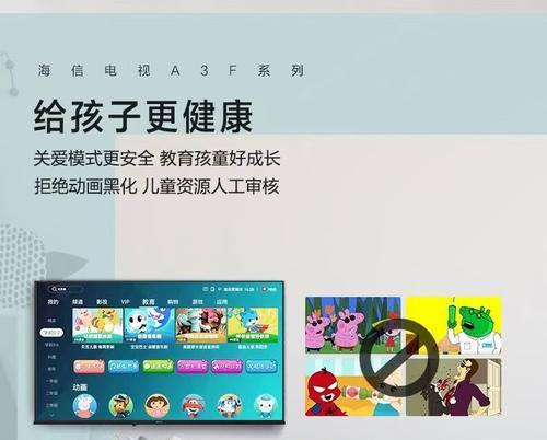 小孩如何正确使用联网电视机？