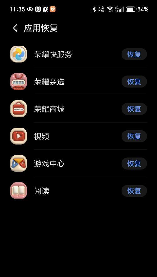 荣耀车联频繁弹出怎么办？有效解决方法是什么？