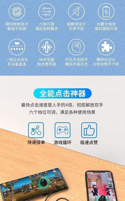 苹果手机蓝牙连点器使用方法是什么？连点器使用中常见问题有哪些？
