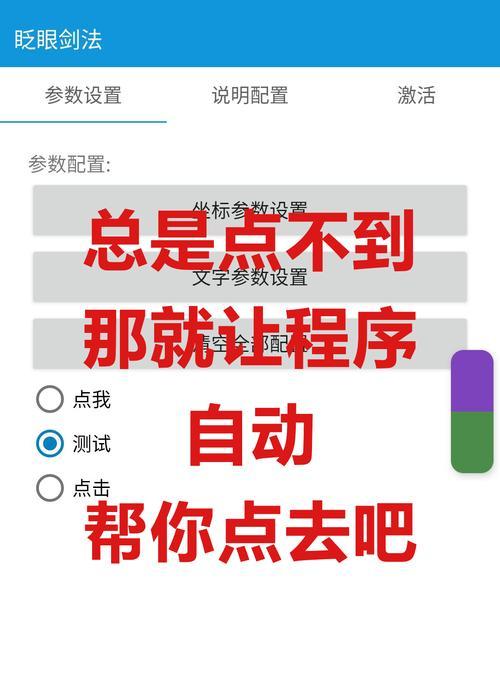 苹果手机蓝牙连点器使用方法是什么？连点器使用中常见问题有哪些？
