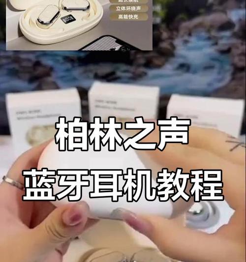 无线语音通话蓝牙耳机的使用方法是什么？