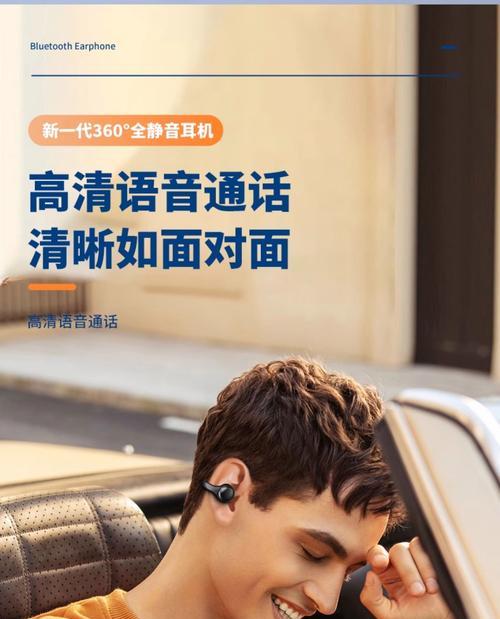 无线语音通话蓝牙耳机的使用方法是什么？