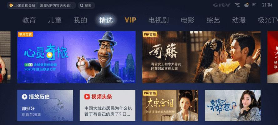 如何设置电视盒子的使用时间限制？