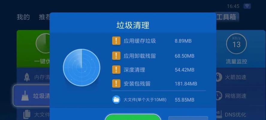 如何设置电视盒子的使用时间限制？