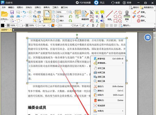 手机软件如何实现线条加粗？有哪些推荐软件？