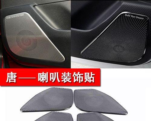 南城比亚迪唐音响改装店位置？改装服务怎么样？