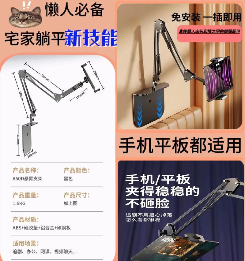 全金属手机支架如何放置平板？