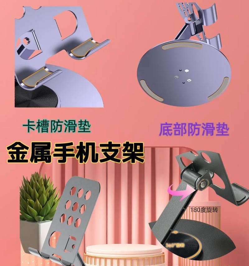 全金属手机支架如何放置平板？