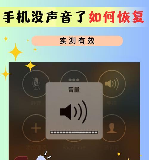 荣耀手机声音调节器使用技巧有哪些？使用中遇到问题怎么办？