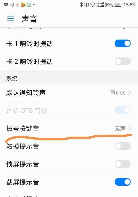 荣耀手机声音调节器使用技巧有哪些？使用中遇到问题怎么办？
