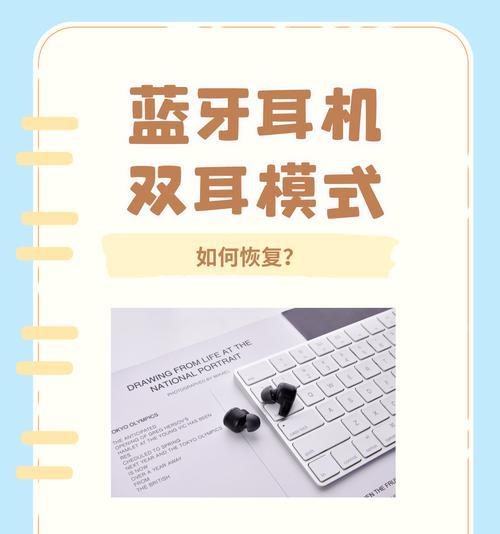 贴手机蓝牙耳机的叫什么？如何正确使用？