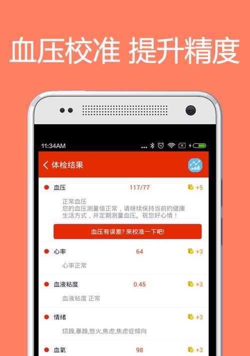 苹果手机如何测试心率？