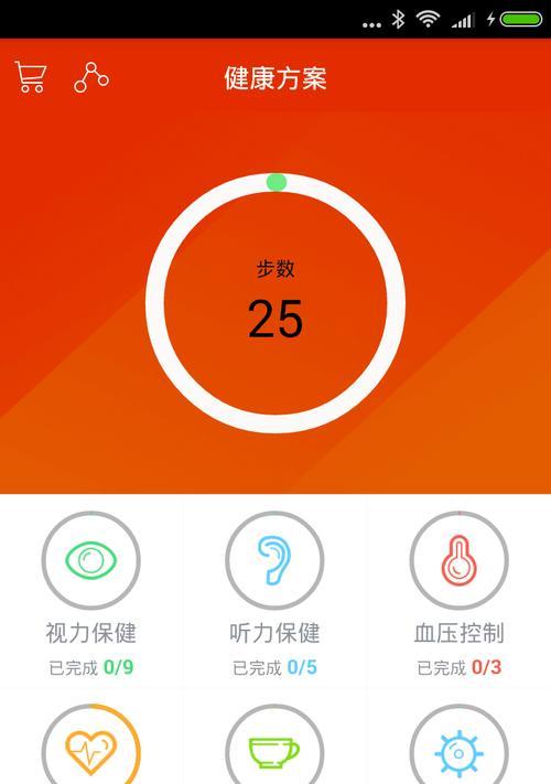 苹果手机如何测试心率？