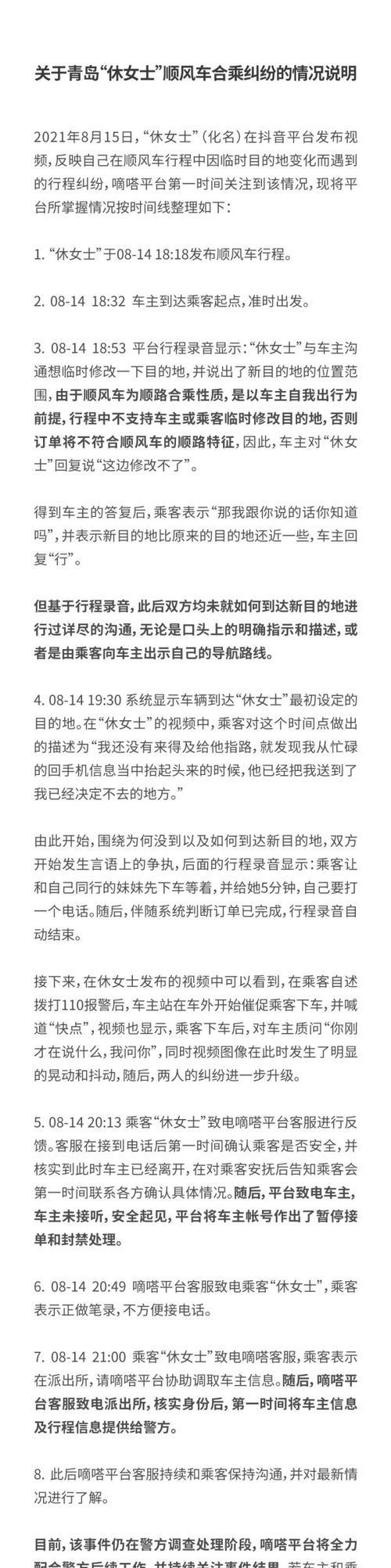 游戏机引发争执如何处理？避免冲突的建议是什么？