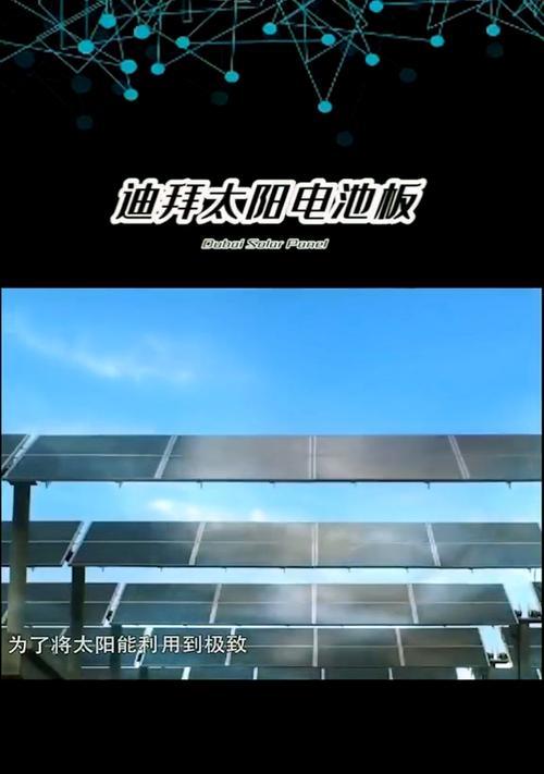 怎么用太阳板充手机电池？需要哪些设备和步骤？