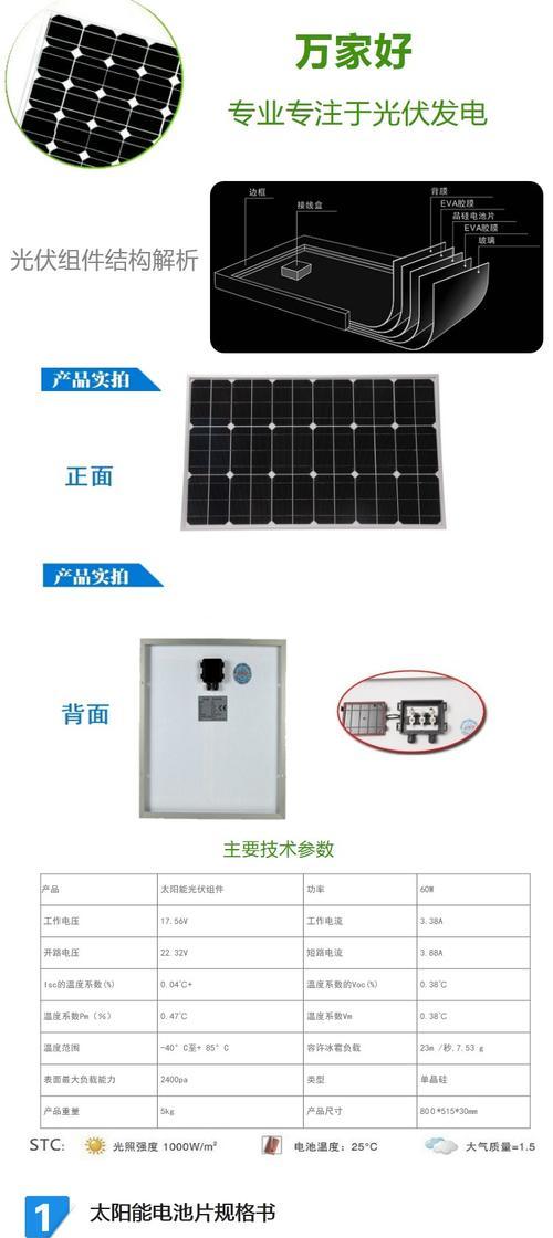 怎么用太阳板充手机电池？需要哪些设备和步骤？