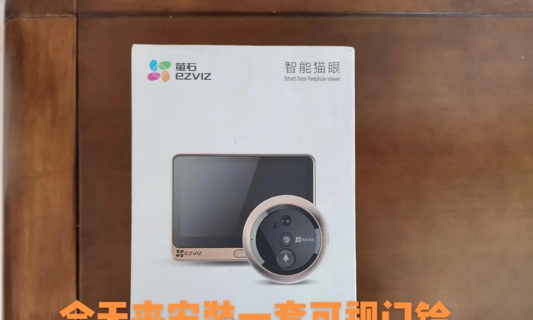 苹果电脑安装萤石云的方法？安装过程中常见问题有哪些？