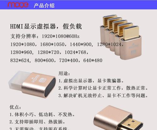 显卡欺骗器应该选择哪种接口？购买时应注意什么？