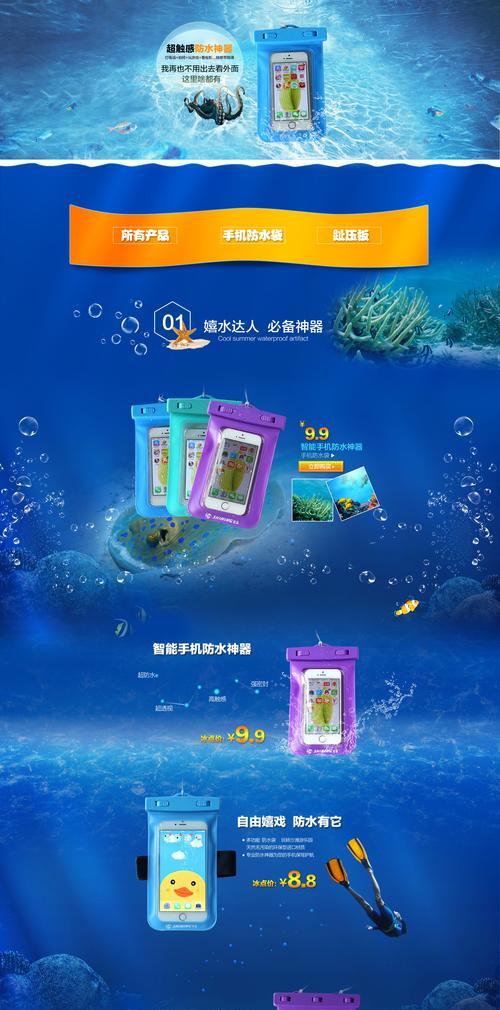 苹果手机换壳后如何保持防水？