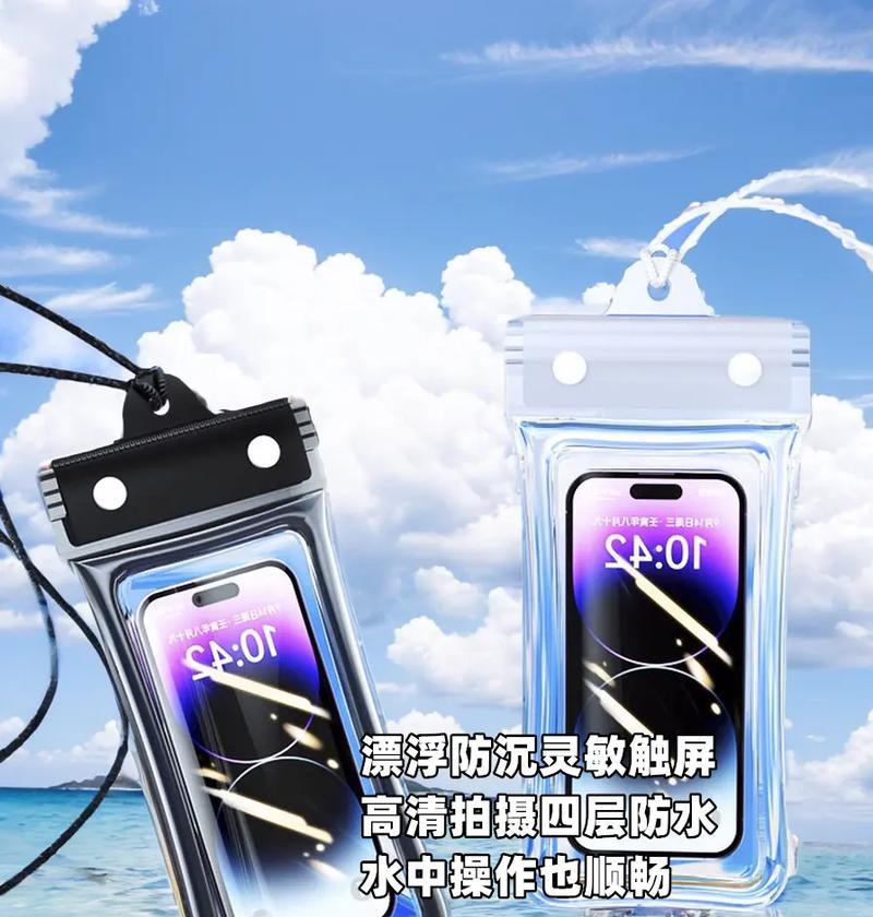 苹果手机换壳后如何保持防水？