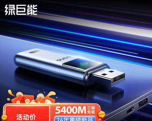 无线网卡5400m代表什么含义？