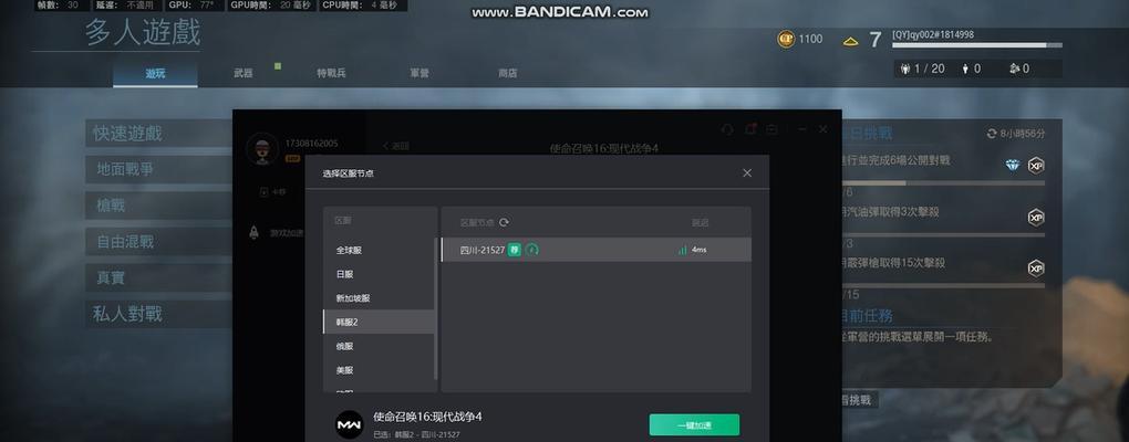 使命召唤开启外省服务器的步骤？如何设置？