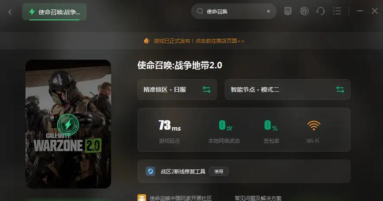 使命召唤开启外省服务器的步骤？如何设置？