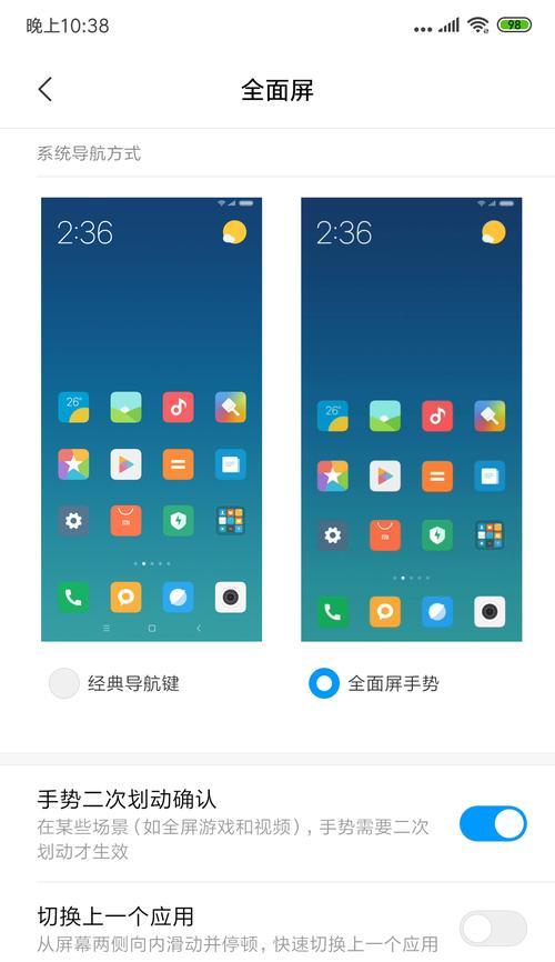最新款全面屏的设置方法和特点是什么？