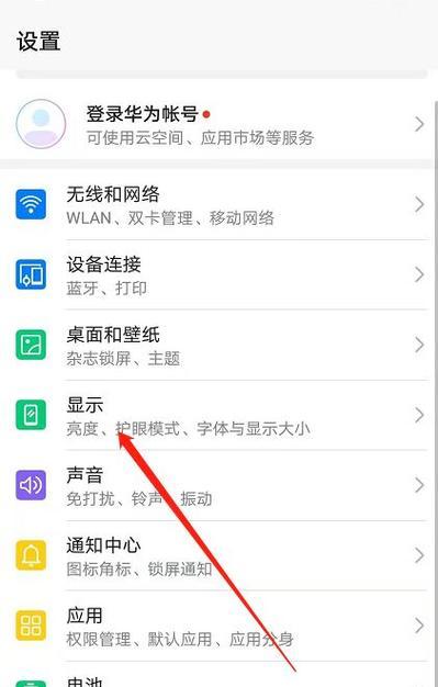 荣耀手机导航键键盘设置方法是什么？自定义选项多吗？