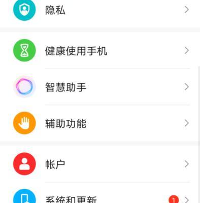 荣耀手机导航键键盘设置方法是什么？自定义选项多吗？