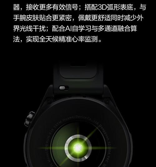 华为智能手表表盘贴纸使用技巧？