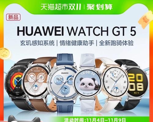 华为智能手表表盘贴纸使用技巧？
