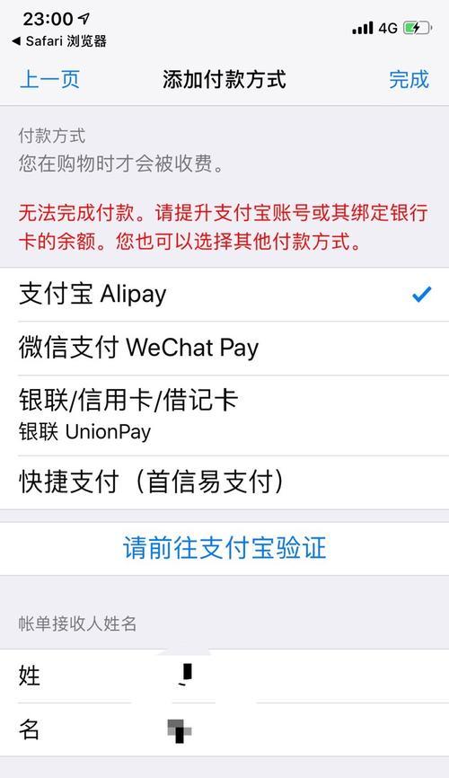 苹果电脑选填怎么写？选填项有哪些注意事项？