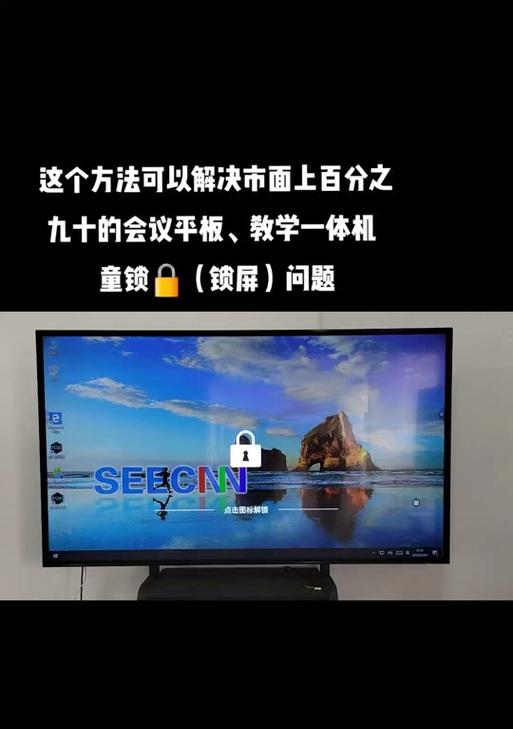 平板电脑触屏锁住了怎么解锁？解锁过程中遇到问题如何解决？
