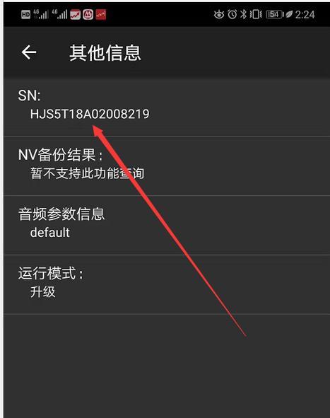 华为新品手机激活步骤是什么？