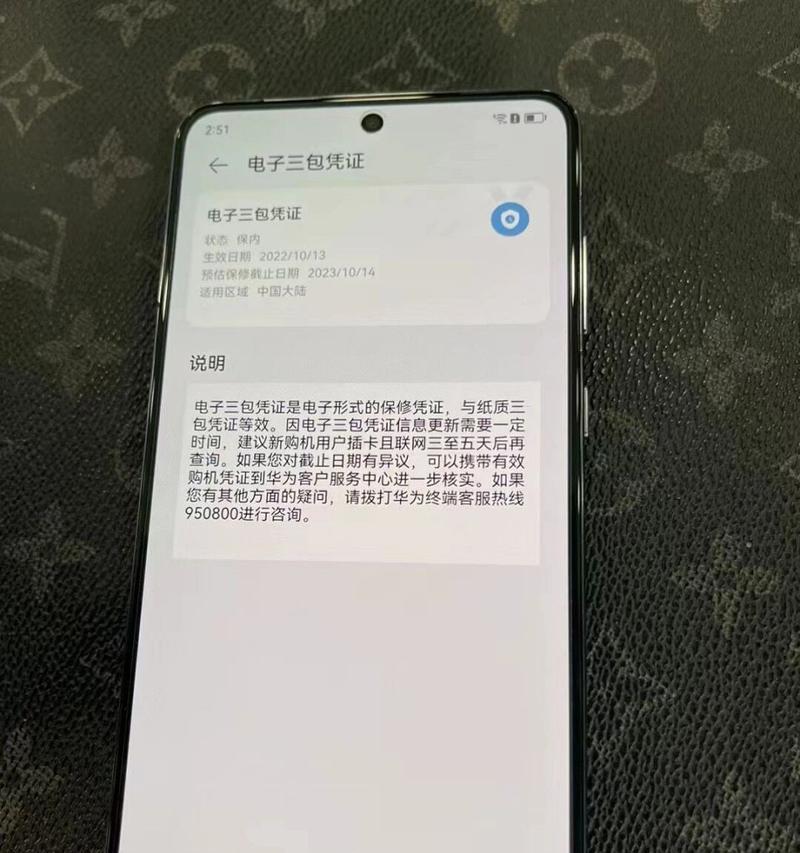华为新品手机激活步骤是什么？