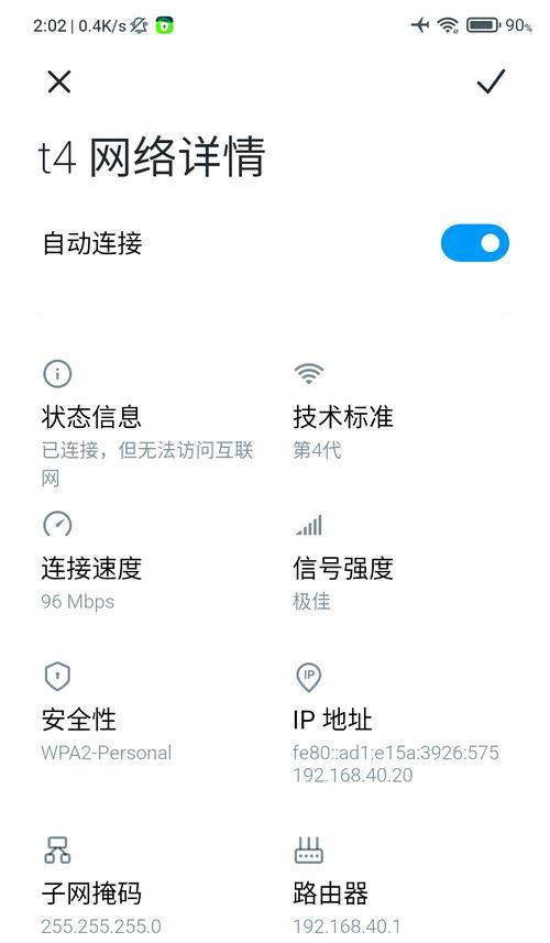 右上角热点不显示wifi的原因是什么？